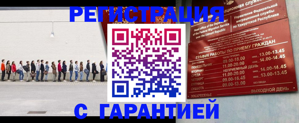 прописка иностранных граждан в Палласовке