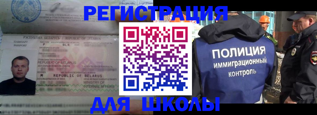 временная регистрация купить в Палласовке